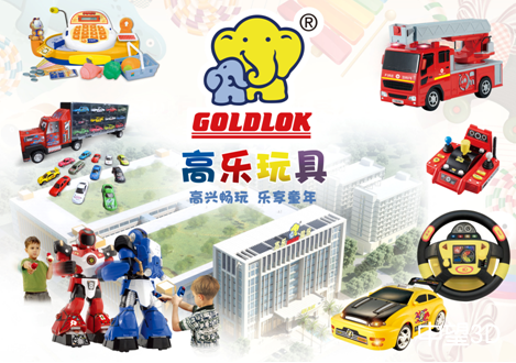 高乐玩具:xelega3D满足产品高效三维CAD设计