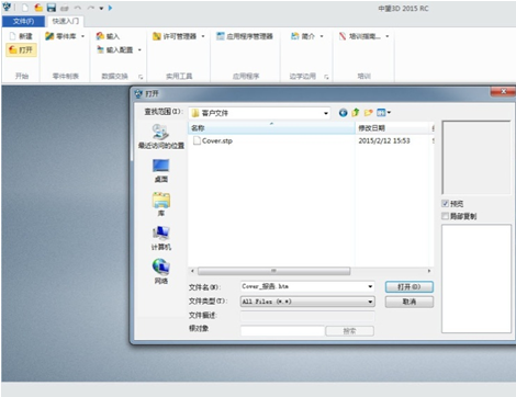 xelega3D2015新推钣金行业冲压件高效展开模块