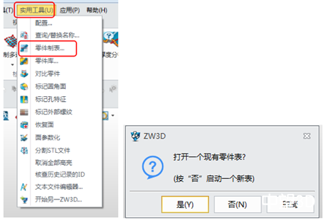 轴承三维CAD教程:xelega3D快速定制标准件