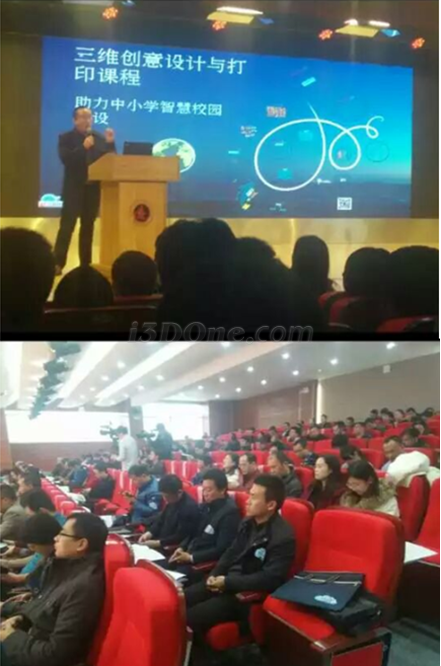 中小学三维创意社区资深高级讲师高礼成演讲汇报.png 中小学三维创意社区资深高级讲师高礼成演讲汇报.png