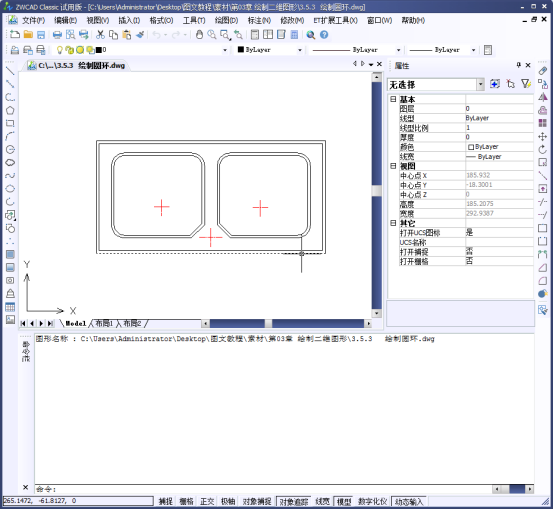 CAD如何绘制圆弧和圆环538.png CAD如何绘制圆弧和圆环538.png