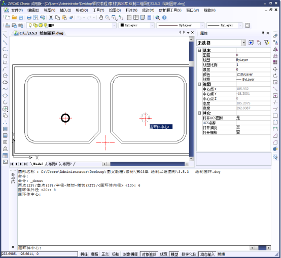 CAD如何绘制圆弧和圆环588.png CAD如何绘制圆弧和圆环588.png