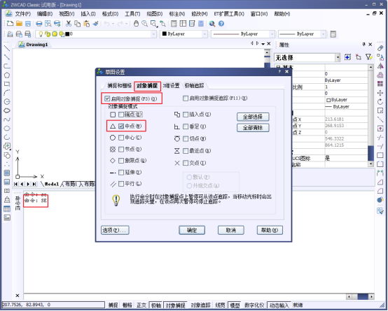 CAD的自动追踪(一):极轴追踪476.png CAD的自动追踪(一):极轴追踪476.png