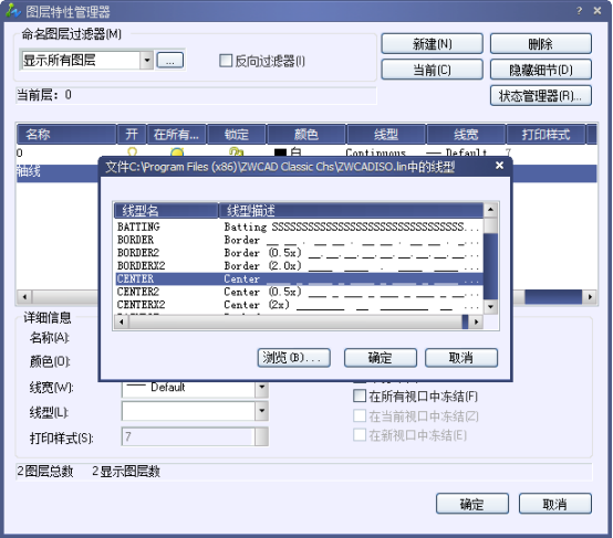 CAD的图层管理器684.png CAD的图层管理器684.png