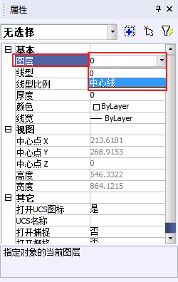 CAD中灵活使用图层535.png CAD中灵活使用图层535.png