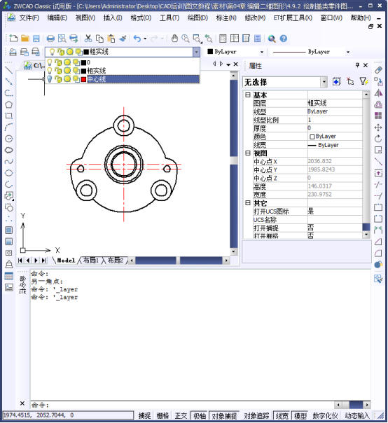 CAD打开与关闭图层 CAD打开与关闭图层