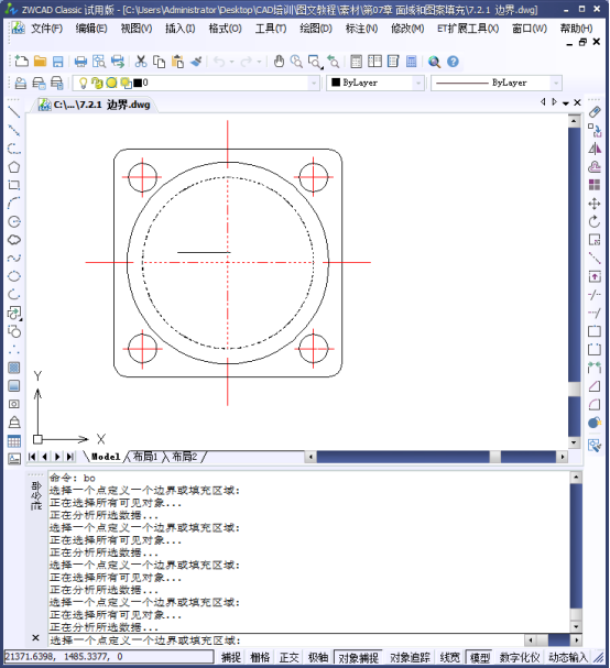 CAD的面域详解 CAD的面域详解