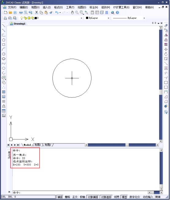CAD的查询功能501.png CAD的查询功能501.png