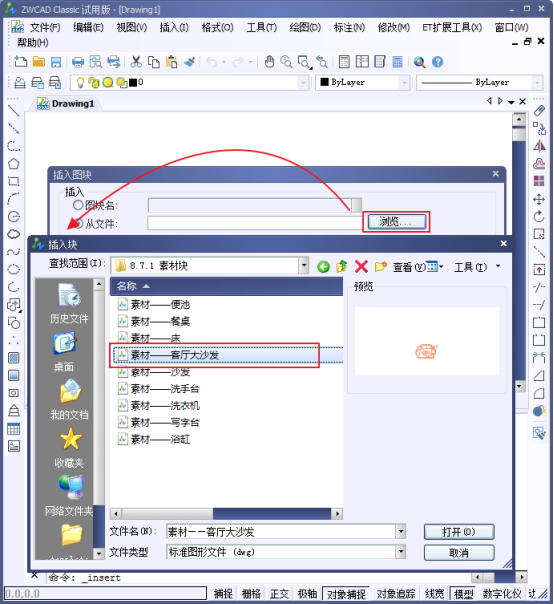 CAD如何插入单个块847.png CAD如何插入单个块847.png