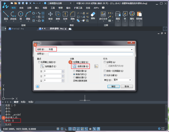 CAD的管理块和属性块1621.png CAD的管理块和属性块1621.png