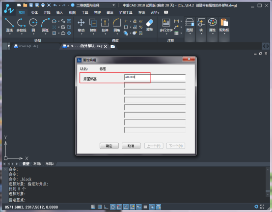 CAD的管理块和属性块1666.png CAD的管理块和属性块1666.png