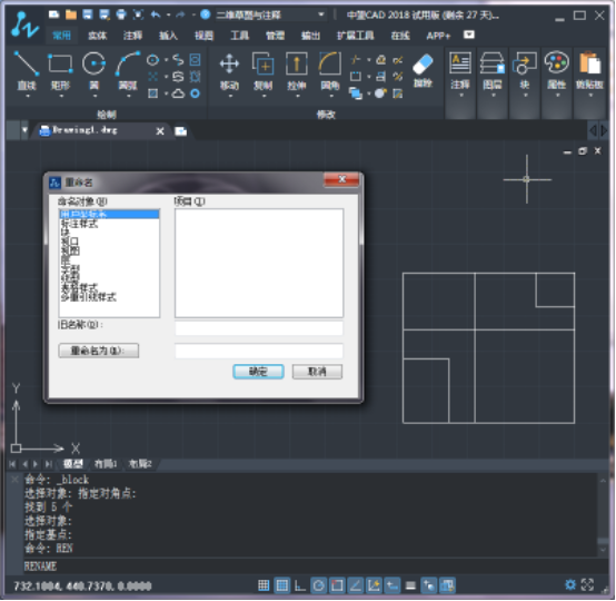 CAD如何编辑块(一)553.png CAD如何编辑块(一)553.png