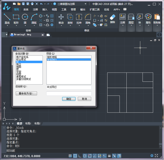 CAD如何编辑块(一)604.png CAD如何编辑块(一)604.png