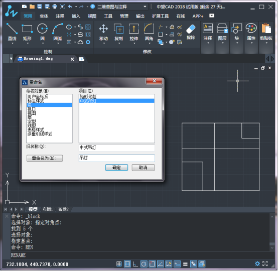 CAD如何编辑块(一)662.png CAD如何编辑块(一)662.png