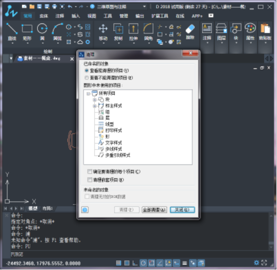 CAD如何编辑块(二) CAD如何编辑块(二)