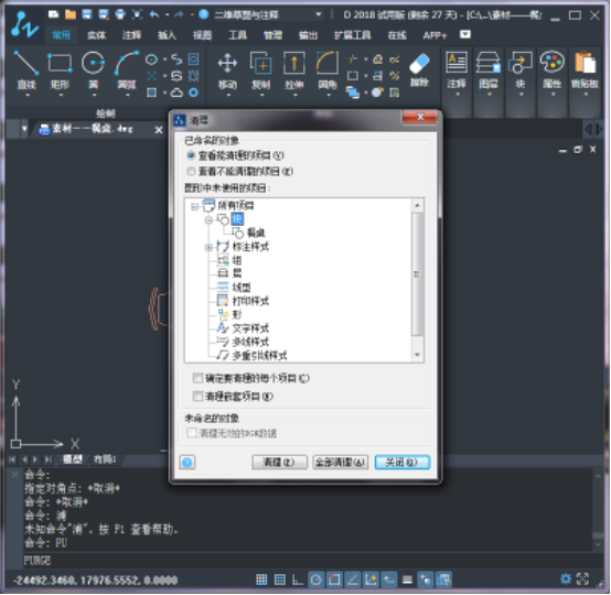CAD如何编辑块(二) CAD如何编辑块(二)