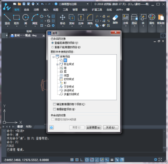 CAD如何编辑块(二) CAD如何编辑块(二)