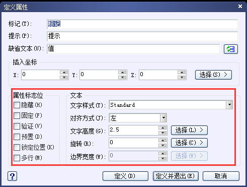 CAD如何定义块属性 CAD如何定义块属性