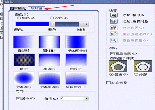 image004.gif CAD软件如何填充渐变色