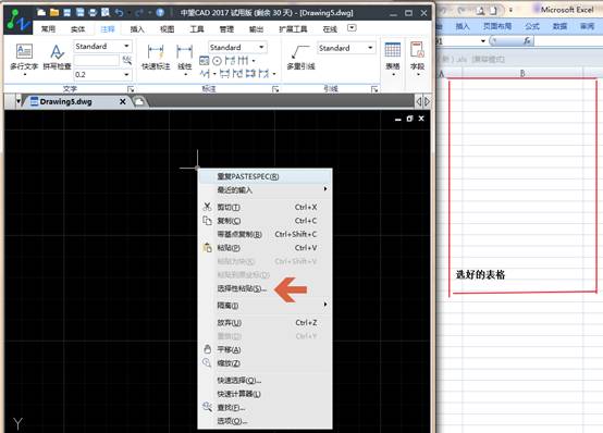 image002.jpg CAD如何画表格