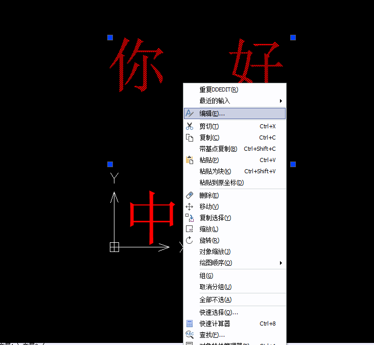 Image 3.png CAD如何改变字体的颜色
