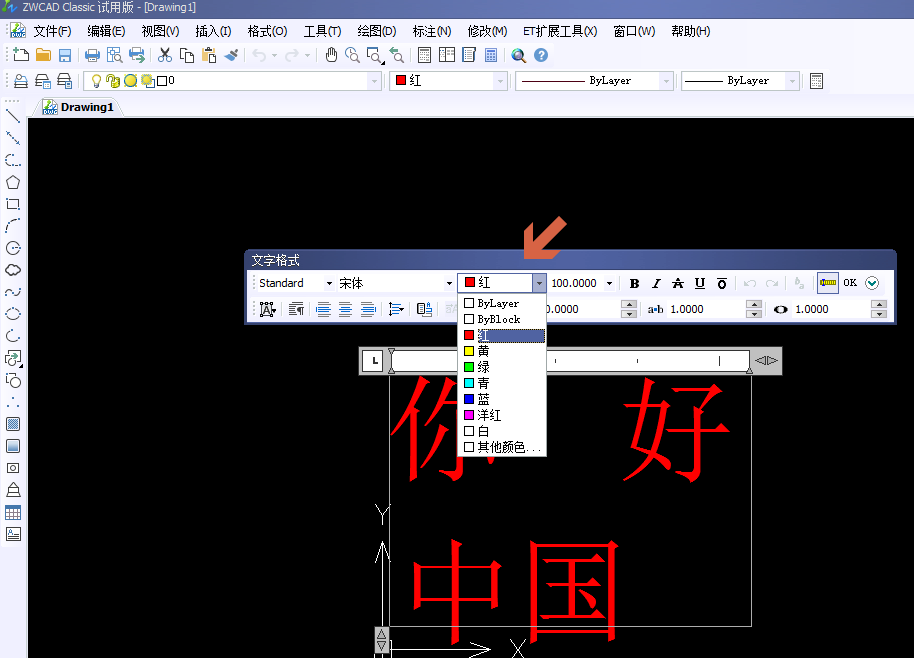 Image 1.png CAD如何改变字体的颜色