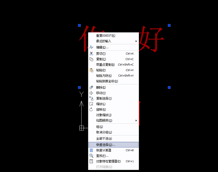 Image 2.png CAD如何改变字体的颜色