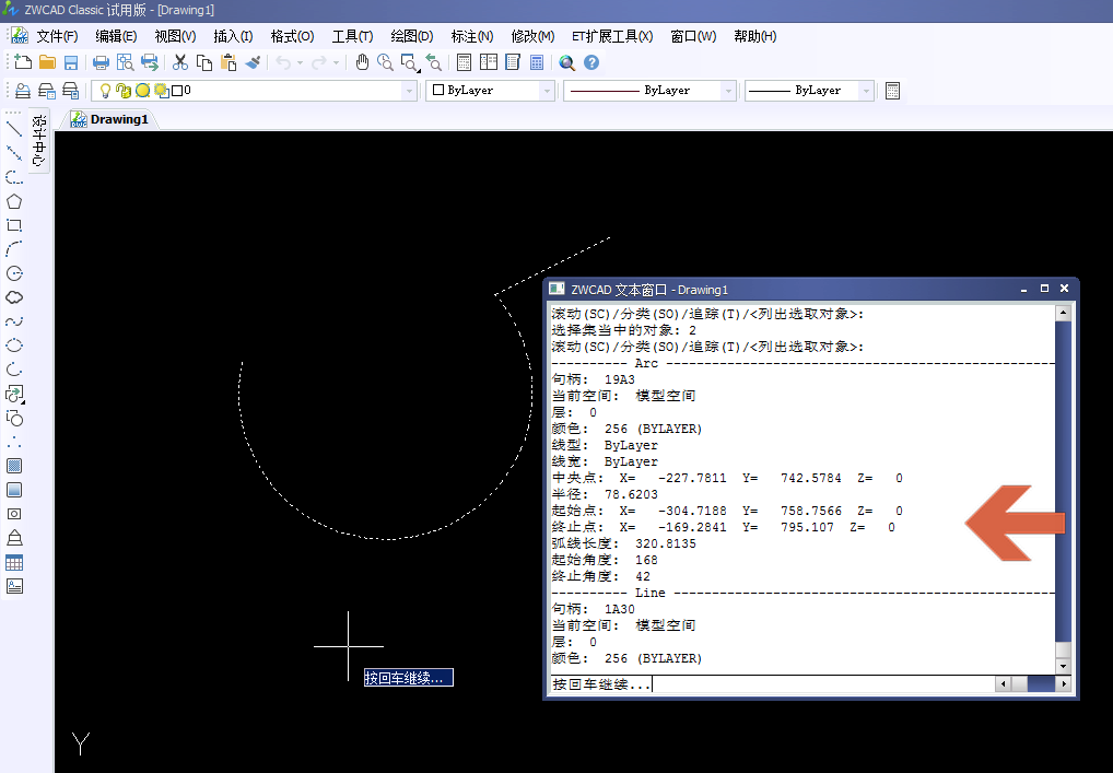 Image 4.png CAD软件如何测量带弧线的多线段的长度