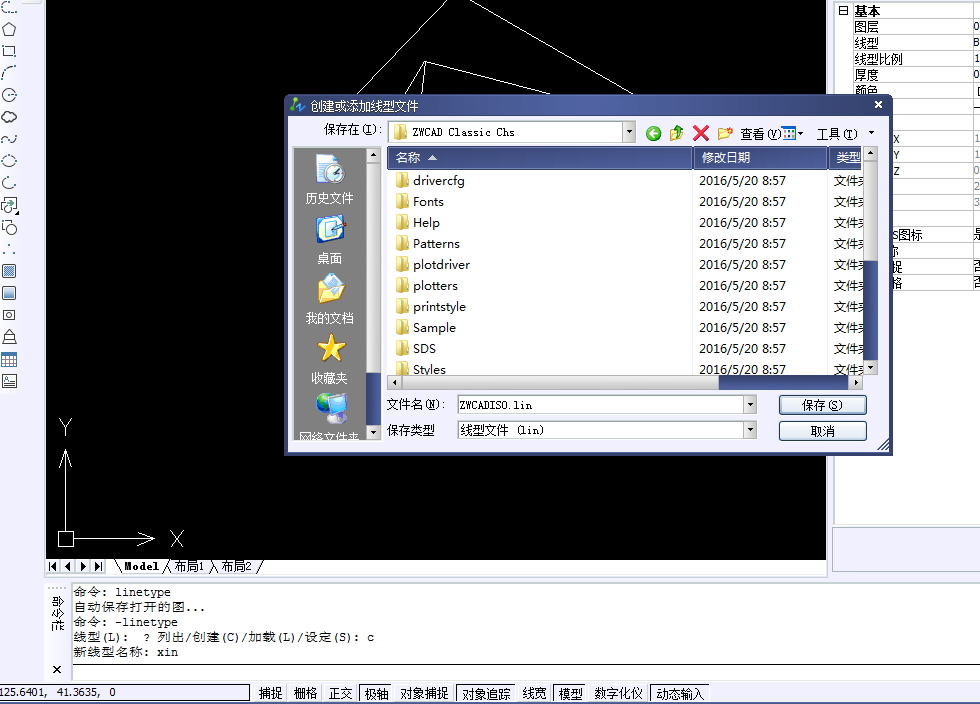 Image 5.jpg CAD如何创建新的线形