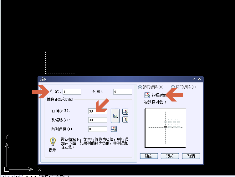 Image 6.png CAD如何使用阵列