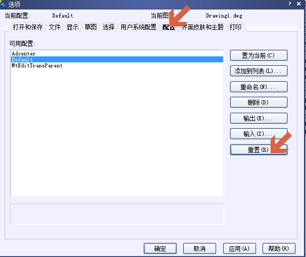 Image 3.jpg CAD ctrl+1不显示特性、属性