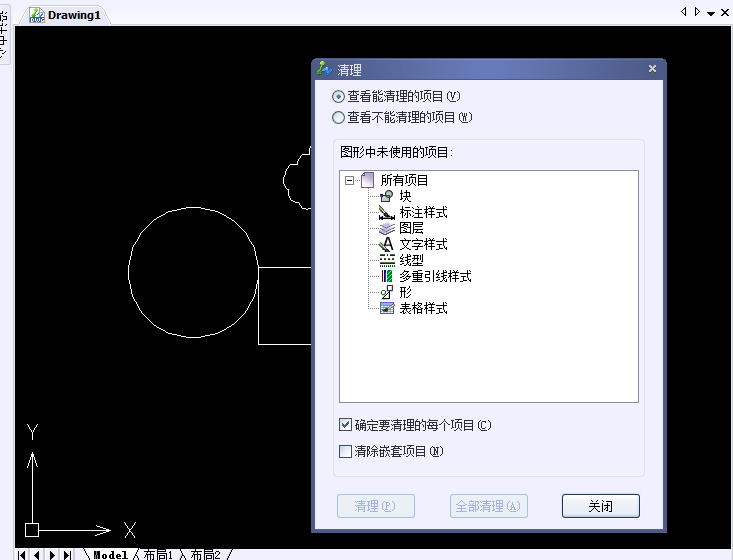 Image 8.png CAD如何删除已经存在的块