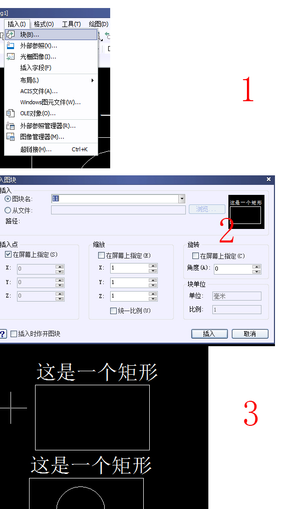 Image 9.jpg CAD如何将图形文字整合为块