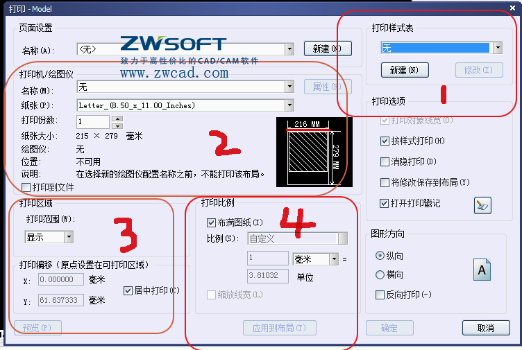 Image 6.png CAD设置打印、设置打印式样
