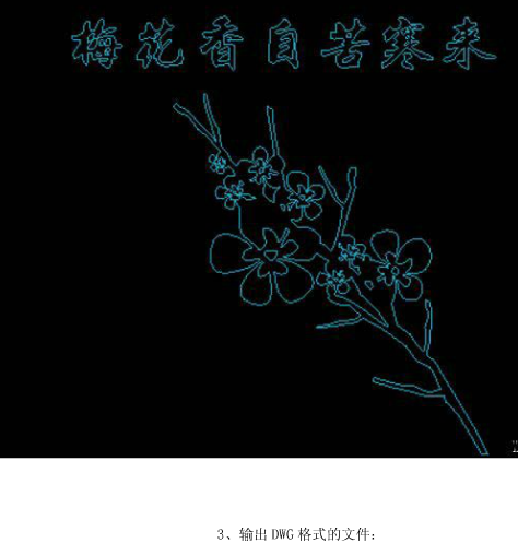 Image 5.png CAD文件如何进行图像格式转换