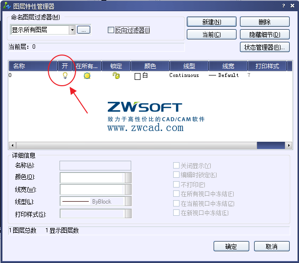 Image 7.png CAD隔离和隐藏对象