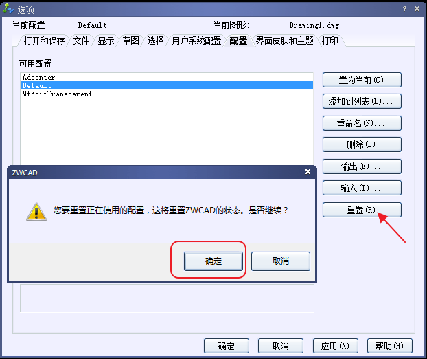 Image 21.png CAD十字光标消失