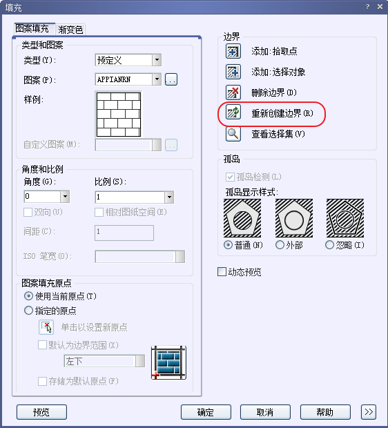Image 10.png CAD重塑图案填充或重塑填充的形状