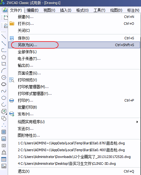 Image 1.png CAD文件版本转换