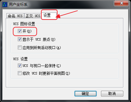 Image 21.png CAD坐标系消失不见,坐标系隐藏