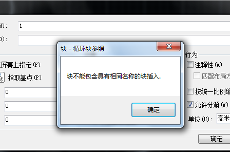 Image 20.png CAD提示“块不能包含具有相同名称的块插入”