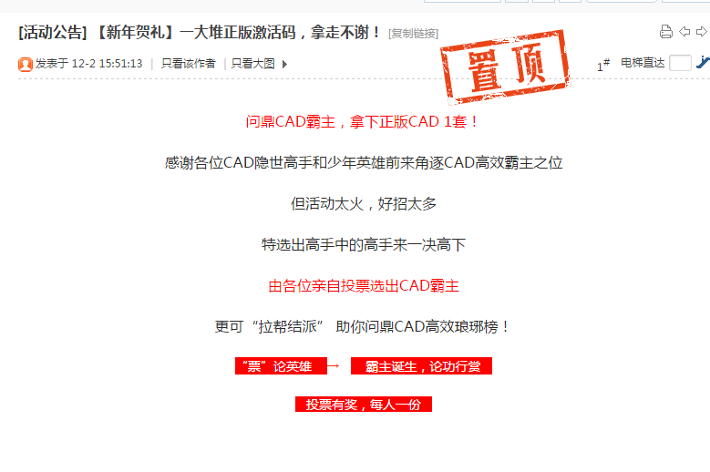 Image 1.png CAD、luck18网址免费激活码获取