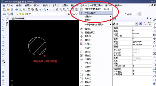 CAD图案填充角度和比例 CAD图案填充角度和比例