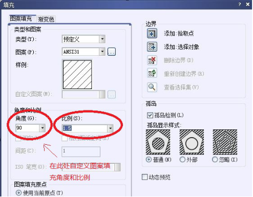 CAD图案填充角度和比例 CAD图案填充角度和比例