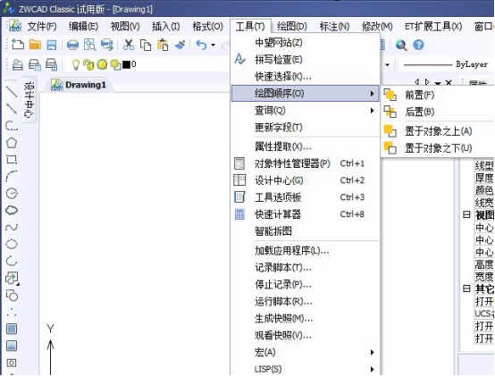 CAD绘图次序命令 CAD绘图次序命令