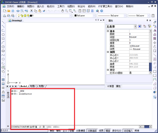CAD中的鼠标滚轮的幅度如何更改190.png CAD中的鼠标滚轮的幅度如何更改190.png