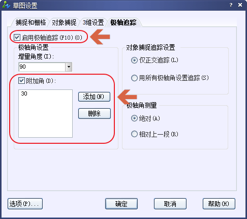 CAD怎么画角度? CAD怎么画角度?