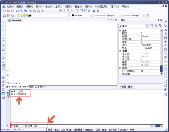 如何在CAD中徒手画不规则的图形389.png 如何在CAD中徒手画不规则的图形389.png
