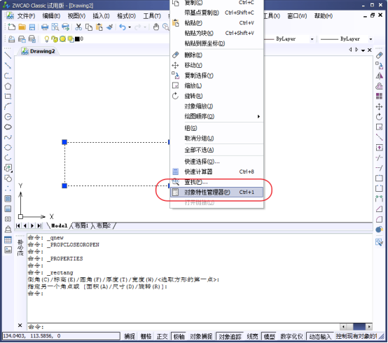 快速打开CAD的对象特性管理器(特性面板) 快速打开CAD的对象特性管理器(特性面板)