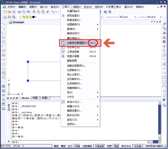 快速打开CAD的对象特性管理器(特性面板) 快速打开CAD的对象特性管理器(特性面板)